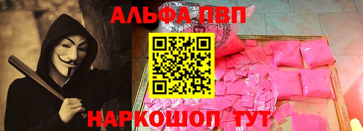 А ПВП кристаллы Лобня
