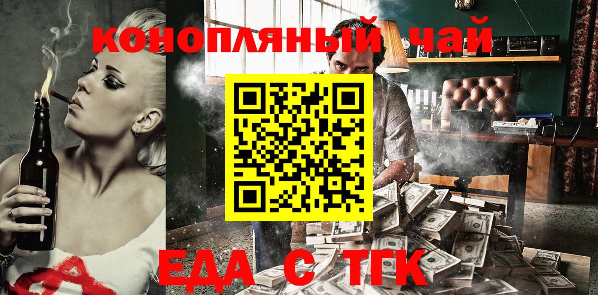 Лобня  Cannafood марихуана  Вход с VPN 