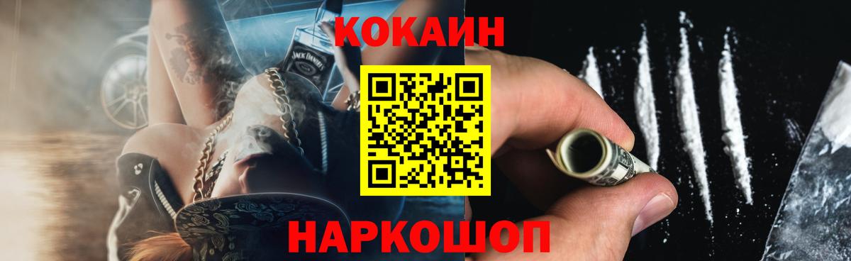 Лобня  КОКАИН  Cocaine Fish Scale  Вход с VPN  магазин  наркотиков  Кокаин Эквадор 