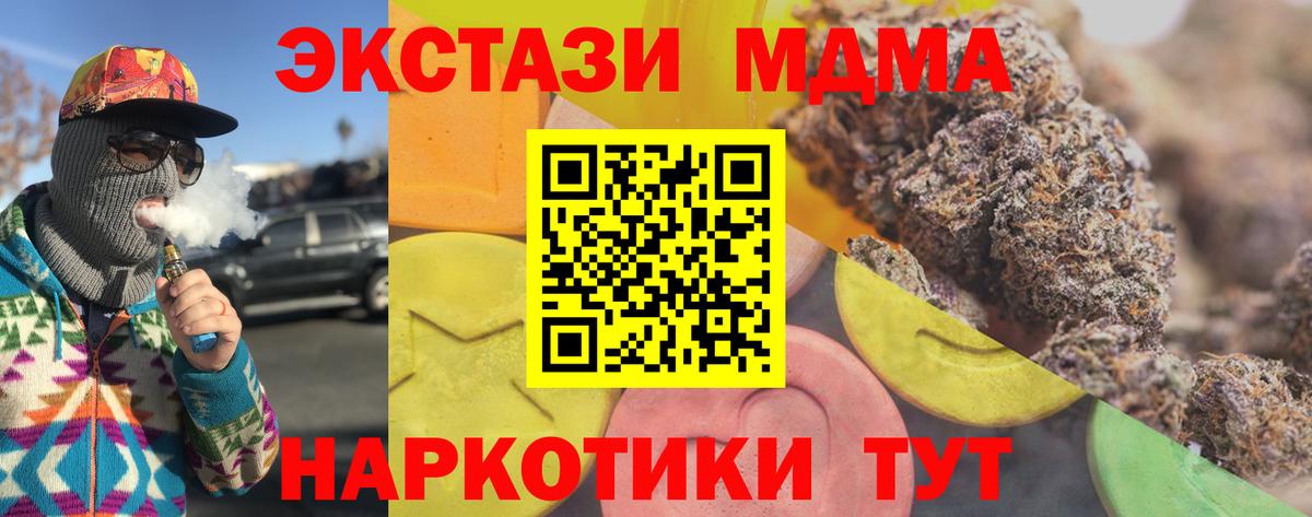 Экстази ешки Лобня