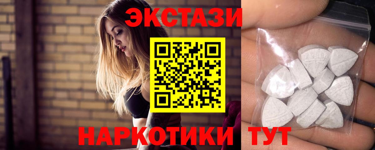 Экстази  Вход с VPN  Лобня  Ecstasy бентли  ЭКСТАЗИ диски 