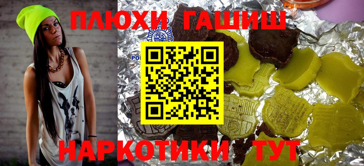 ГАШИШ гашик  Вход с VPN  ГАШ Ice-O-Lator  Лобня 