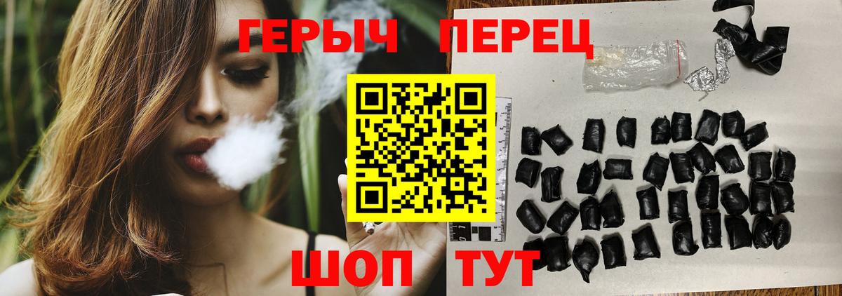Героин герыч  Вход с VPN  Лобня 