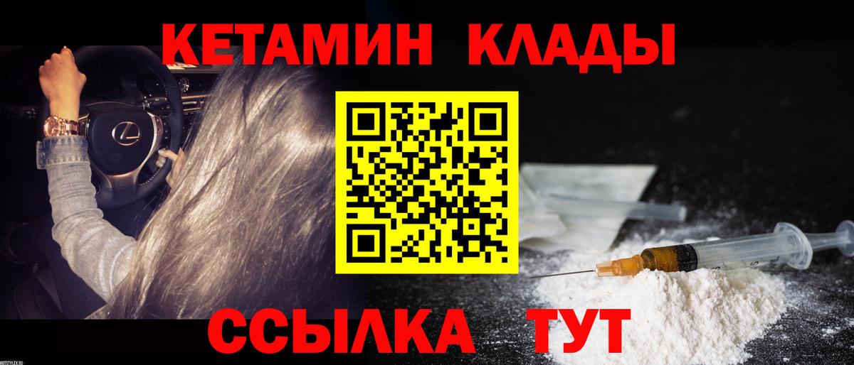Кетамин ketamine  КЕТАМИН ketamine  Лобня  Вход с VPN 