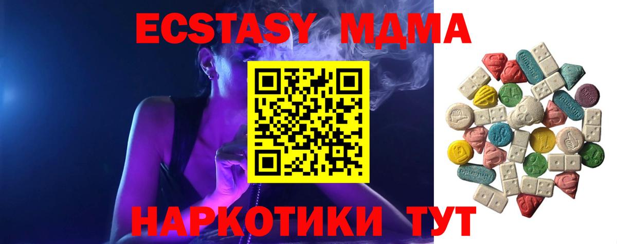Лобня  МДМА Molly  MDMA кристаллы  Вход с VPN 