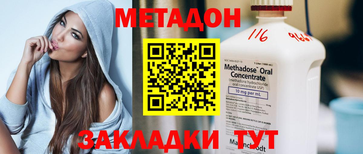 МЕТАДОН мёд Лобня