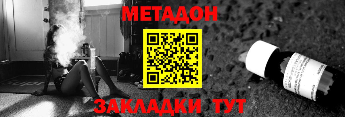 Лобня  Метадон methadone  Вход с VPN  МЕТАДОН VHQ 