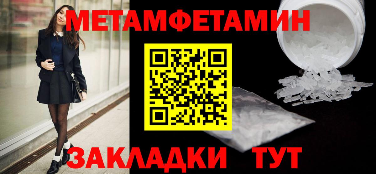 Первитин мет  Первитин мет  Вход с VPN  Лобня 